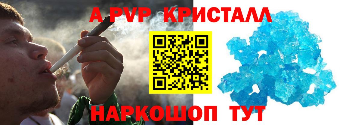 Ишимбай  А ПВП Соль  Вход с VPN  APVP кристаллы  APVP крисы CK 