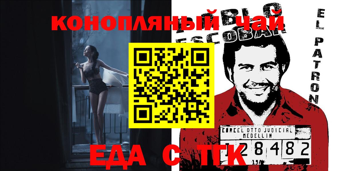 Ишимбай  Еда ТГК марихуана  Вход с VPN 
