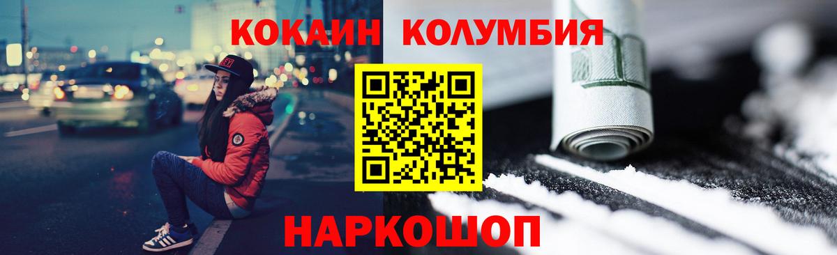 КОКАИН 99% Ишимбай
