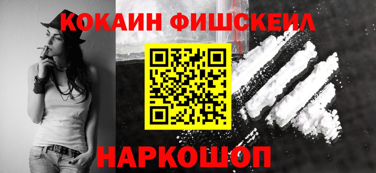 Cocaine 98%  Вход с VPN  КОКАИН  Ишимбай 