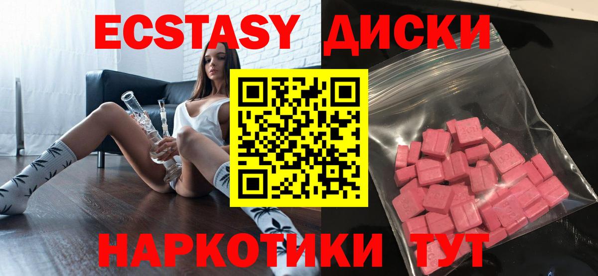 Экстази 280мг  Ecstasy  Ишимбай  Вход с VPN  ЭКСТАЗИ 99% 