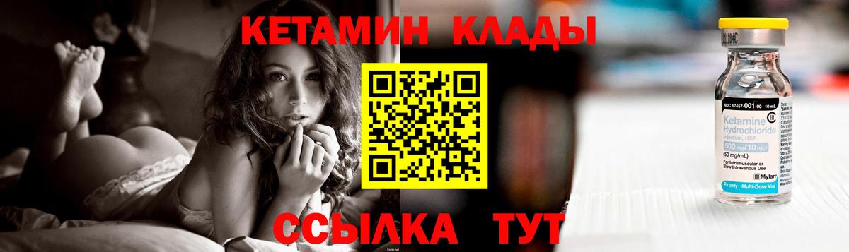 Кетамин ketamine Ишимбай