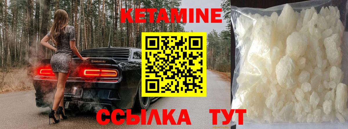 Ишимбай  КЕТАМИН ketamine  Вход с VPN 