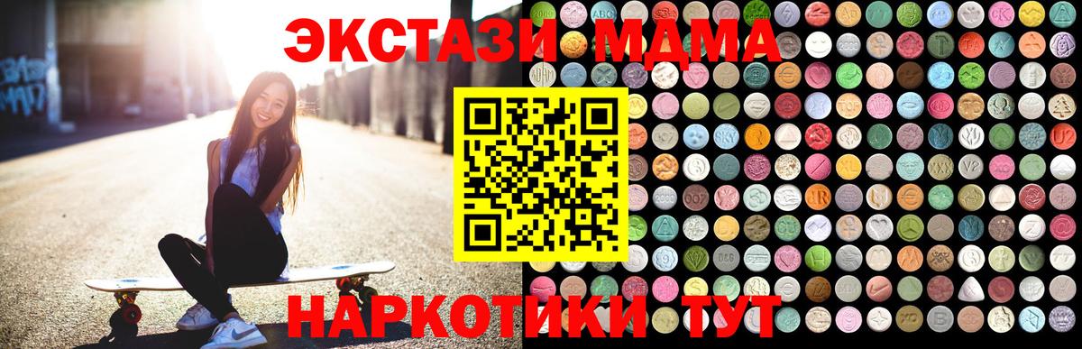 MDMA  МДМА crystal  Вход с VPN  Ишимбай 