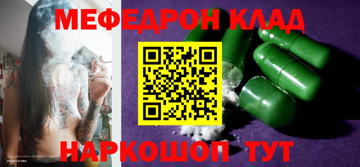 МЕФ кристаллы  Меф  МЕФ мяу мяу  Ишимбай  Вход с VPN 