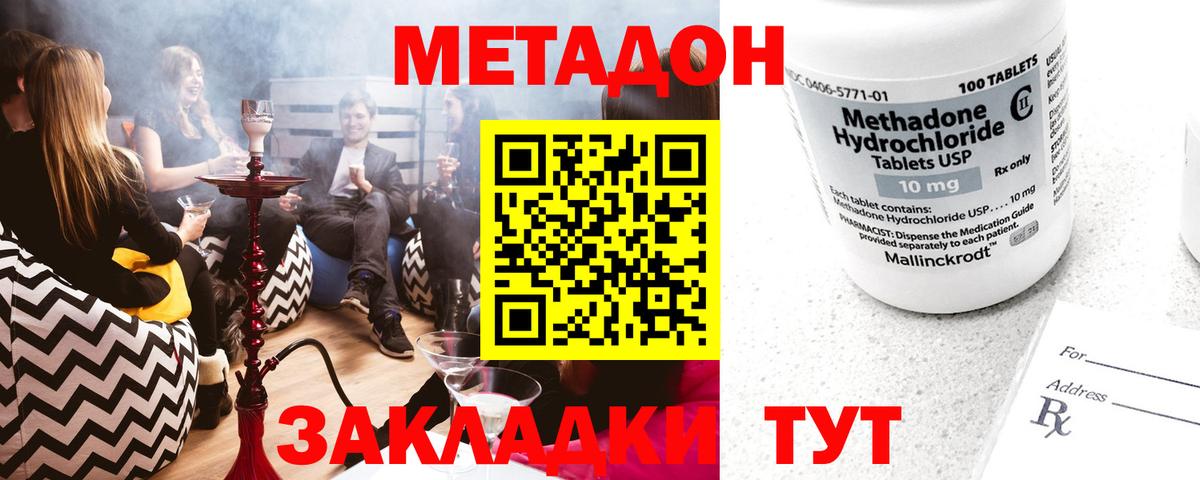 МЕТАДОН кристалл  Вход с VPN  Ишимбай 
