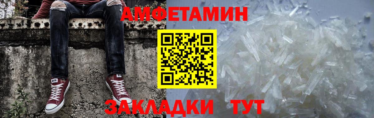 МЕТАМФЕТАМИН Methamphetamine Ишимбай